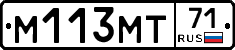 М113МТ71 - 