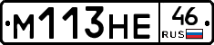 М113НЕ46 - 