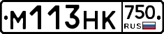 М113НК750 - 
