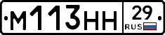 М113НН29 - 