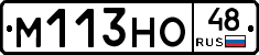 М113НО48 - 