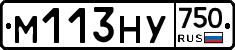 М113НУ750 - 