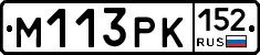 М113РК152 - 