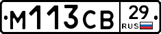 М113СВ29 - 