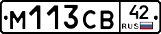 М113СВ42 - 