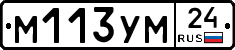М113УМ24 - 