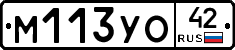 М113УО42 - 