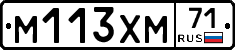 М113ХМ71 - 