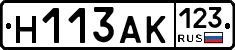 Н113АК123 - 