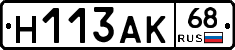 Н113АК68 - 