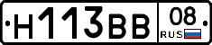 Н113ВВ08 - 