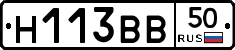 Н113ВВ50 - 