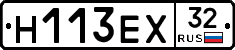 Н113ЕХ32 - 