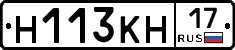 Н113КН17 - 