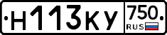 Н113КУ750 - 