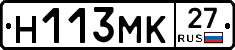 Н113МК27 - 