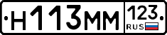 Н113ММ123 - 