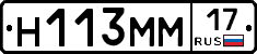 Н113ММ17 - 