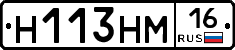 Н113НМ16 - 