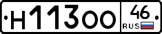 Н113ОО46 - 