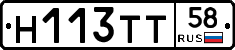 Н113ТТ58 - 