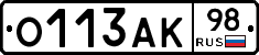 О113АК98 - 