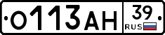 О113АН39 - 