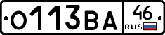 О113ВА46 - 