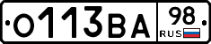 О113ВА98 - 