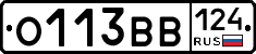 О113ВВ124 - 