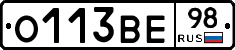 О113ВЕ98 - 