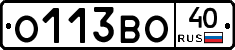 О113ВО40 - 