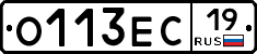 О113ЕС19 - 