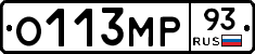 О113МР93 - 