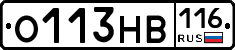 О113НВ116 - 