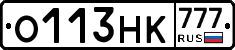 О113НК777 - 