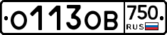 О113ОВ750 - 