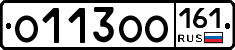 О113ОО161 - 