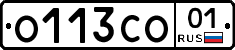 О113СО01 - 