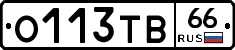 О113ТВ66 - 