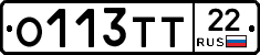 О113ТТ22 - 