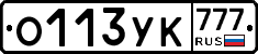 О113УК777 - 