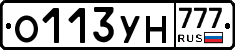 О113УН777 - 
