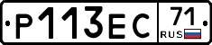 Р113ЕС71 - 