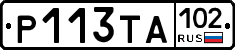 Р113ТА102 - 