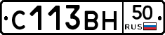 С113ВН50 - 