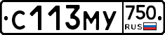 С113МУ750 - 