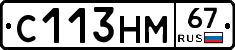 С113НМ67 - 