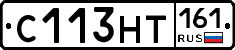 С113НТ161 - 