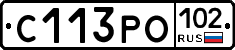 С113РО102 - 